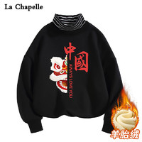 La Chapelle 男童卫衣国风高领厚款一体绒保暖中大童休闲儿童卫衣加绒