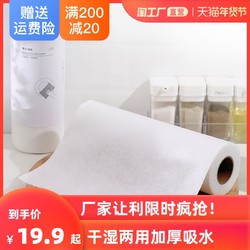 YIFAN 一帆 懒人抹布干湿两用家务清洁用品加厚厨房用纸一次性洗碗布家用吸水