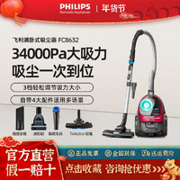 PHILIPS 飞利浦 吸尘器家用室内床上地毯清洁大吸力功率强力除螨两用FC8632