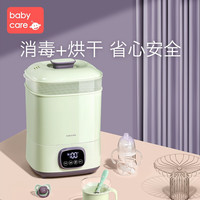 babycare 婴儿多功能奶瓶消毒器