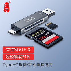 kawau 川宇 USB-C读卡器 SD/TF多功能二合一 OTG type-c手机读卡器 适用单反相机监控记录仪存储内存卡