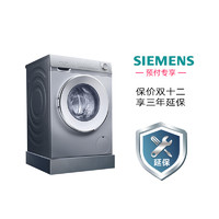 SIEMENS 西门子 10kg洗衣机WB45VM080W