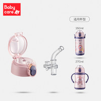 babycare 儿童保温杯316不锈钢水杯专用原装杯盖配件