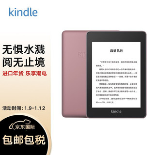 kindle paperwhite4 电子阅读器 电纸书墨水屏 烟紫色 6英寸WiFi 32G