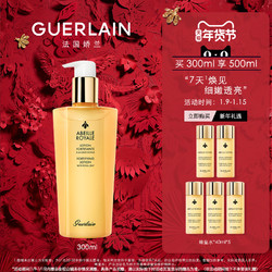 GUERLAIN 娇兰 帝皇蜂姿蜜润修护精粹水