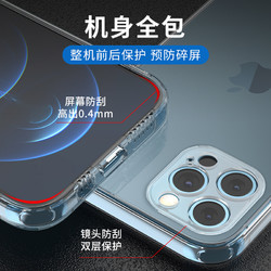 DINEINLY 电引力 全透明硅胶全包防摔手机壳 适用于苹果11/12/12pro
