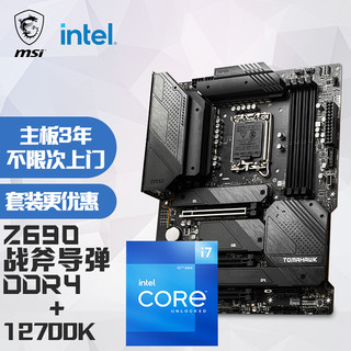 MSI 微星 MAG Z690 TOMAHAWK WIFI DDR4+Intel  英特尔i7-12700K