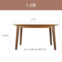 PLUS会员：YUANYOU 元优 胡桃色单餐桌 1.4m