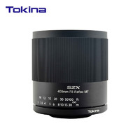 Tokina 图丽 TOKINA）SZX SUPER TELE 400mm F8 Reﬂex MF超远射折返全画幅手动对焦花卉人像拍鸟微单镜头M4/3卡口