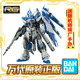 BANDAI 万代 RG 1/144 海牛高达 Hi nu 阿姆罗 牛高达 拼装 模型