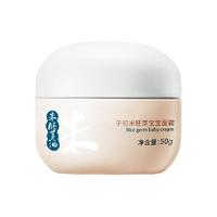 Matern’ella 子初 米胚芽宝宝面霜 50g