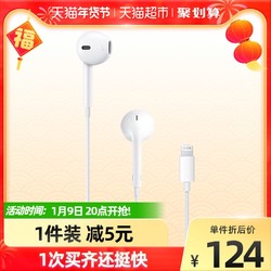 Apple 苹果 iPhone 12 13 Pro原装线控耳机采用闪电接头的 EarPods