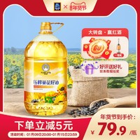 PURE VITA 维达谷 ALDI奥乐齐维达谷食用油5升物理压榨家用葵花籽油桶装