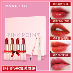 PINK POINT 粉派 pinkpoint/粉派轻吻请柬礼盒彩妆套装套盒口红礼盒送礼自用礼物