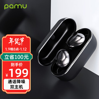 pamu Padmate 派美特 Pamu S28 入耳式真无线动圈降噪蓝牙耳机 曜石黑