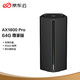 京东云 AX1800 Pro 双频1800M 千兆Mesh无线家用路由器 WI-FI 6 单个装  64GB 黑色