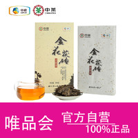 Chinatea 中茶 金花茯砖  盒装800g