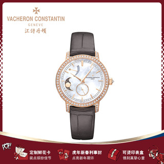 江诗丹顿 Vacheron Constantin 江诗丹顿传袭月相女式手表