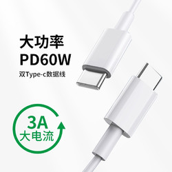 MOLIXIAOXIANG 摩力小象 60W  双头Type-C数据线 快充 PD充电线