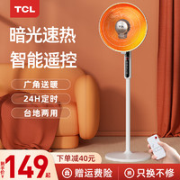 TCL 小太阳取暖器家用节能电热扇暖风机办公室烤火炉摇头电暖气