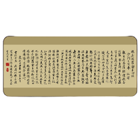 Langtu 狼途 SBD-5 鼠标垫 900*400*2mm 般若波罗蜜多心经
