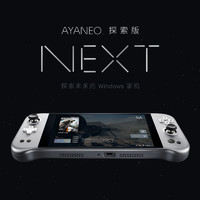 AMD AYANEO NEXT首发特典 Windows掌机/2021 Pro高性能AMD5800U/4800U核心游戏掌机steam游戏机 2021 Pro Retro Power 1T