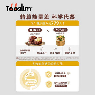 轻食兔黄金球膳食纤维  代餐 解馋饱腹食品 2.0黄金球