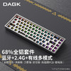DAGK Alloy68pro三模蓝牙无线机械键盘客制化套件68/96配列CNC金属铝坨坨支持热插拔轴座RGB背光可充电100键 星空灰(96键)RGB版