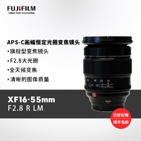 FUJIFILM 富士 XF16-55mmF2.8 R LM WR恒定2.8光圈16-55微单镜头