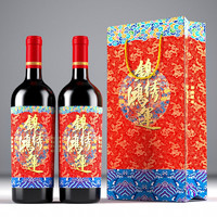 锦绣鸿运干红葡萄酒 赤霞珠2020 宁夏贺兰山东麓产区 国产红酒葡萄酒