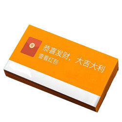 SANLI 三笠 创意微信红包 20个装（内含卡纸+开字贴）