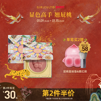 Girlcult屁桃腮红高光一体盘元气女晒红腮紫胭脂膏