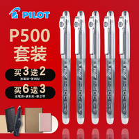 PILOT 百乐 BL-P50 P500/针管考试水笔签字笔