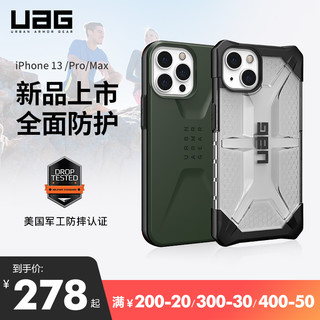 UAG 适用于苹果iPhone 13军工防摔全包创意官网手机壳男女新款官方 迷彩