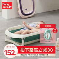 babycare 3816 可折叠浴盆