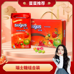 sugus瑞士糖sugus混合水果味软糖铁盒装喜糖果囤货零食