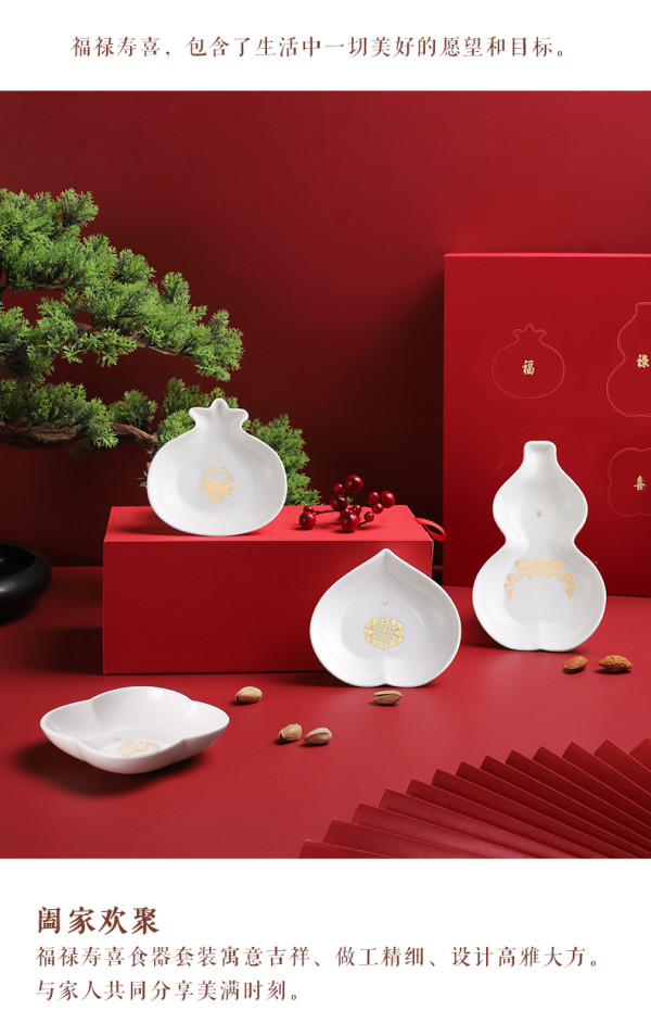 故宫博物院 紫禁福禄寿喜食器套装 礼品餐具礼盒