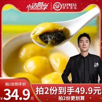 小迈同学 大黄米汤圆黑芝麻花生456g组合装早餐夜宵零食元宵节食品