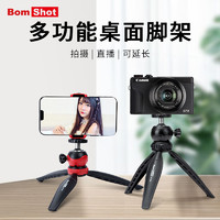 bomshotSY370桌面三脚架手机单反微单相机便携迷你摄像拍摄VLOG 黑红色