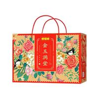 好想你 金玉满堂果干礼盒 1.532kg