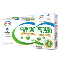 88VIP：yili 伊利 高钙牛奶250ml*24盒/整箱学生营养早餐富含维生素D