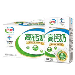 yili 伊利 高钙牛奶250ml*24盒/整箱营养早餐