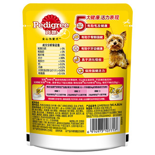 Pedigree 宝路 牛肉味 牛肉高汤口味成犬狗粮 100g