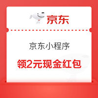 今日好券|1.11上新：京东红包雨，每小时一次，亲测领2.02元红包！京东金融12期免息券免费领