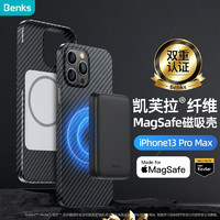 邦克仕(Benks)苹果13ProMax凯夫拉手机壳MagSafe磁吸壳 iPhone13ProMax保护套 凯芙拉纤维轻薄保护壳 黑色