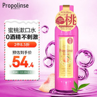 Propolinse 比那氏蜜桃蜂胶漱口水600ml 桃子味