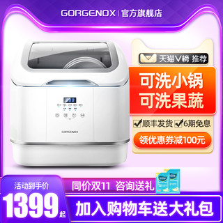 德国gorgenox洗碗机全自动家用台式洗碗机洗碗机家用小型热风烘干