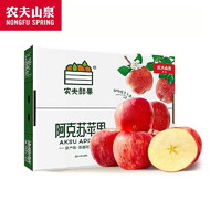 水果蔬菜 农夫山泉苹果 阿克苏苹果 水果礼盒 15个装 果径75-79mm