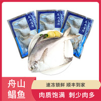 五个农民 顺丰直达(原典海鲜)精品舟山鲳鱼 平鱼 净含量400g*3袋 不含冰衣 新鲜海鲜水产