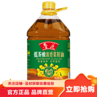 luhua 鲁花 低芥酸浓香菜籽油 5L 非转基因食用油